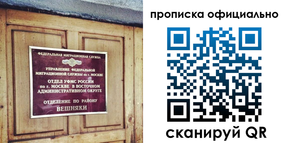 прописка паспорт в Карелии