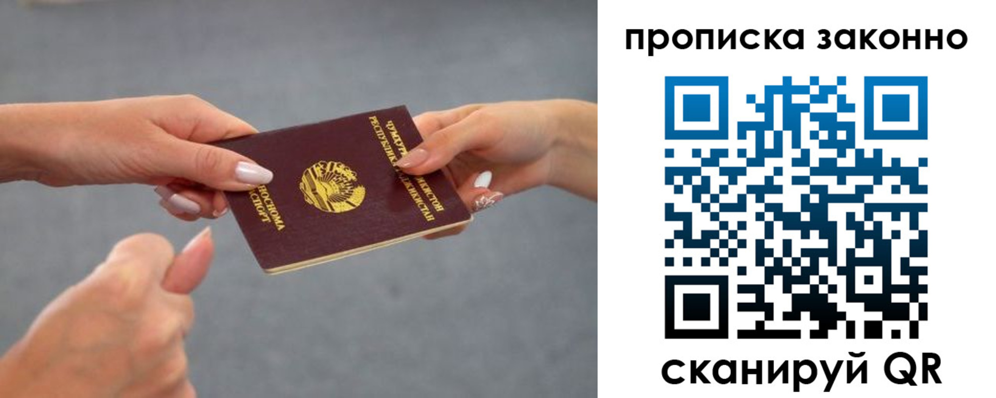 временная регистрация в квартире в Карелии