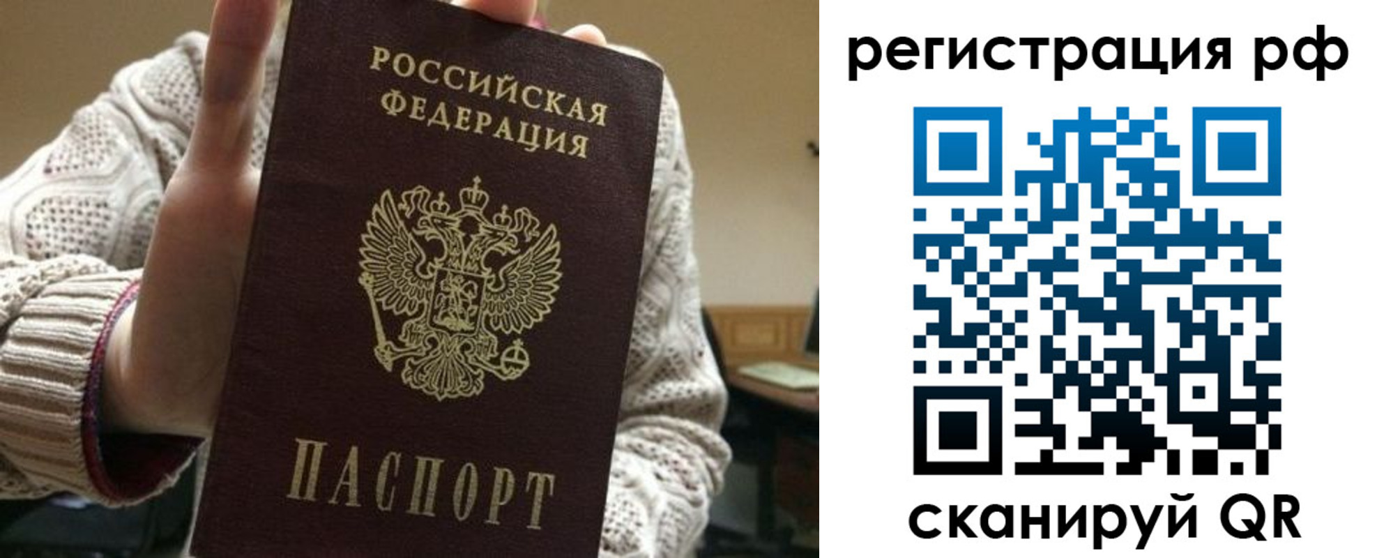 прописка в Карелии