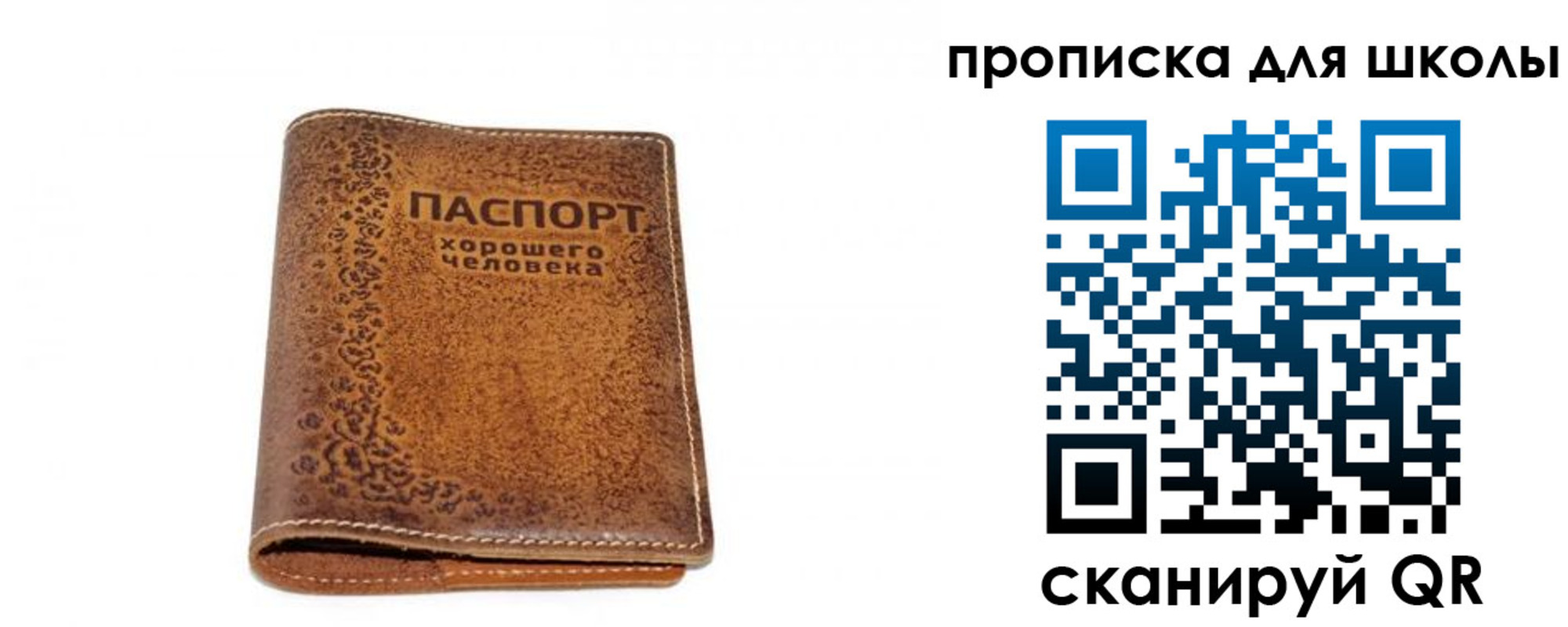 прописка для школы в Карелии