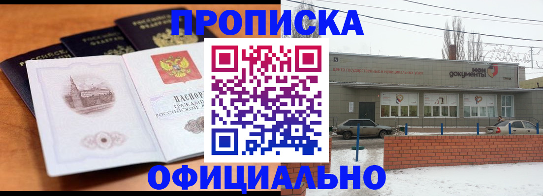 прописка гарантия в Карелии