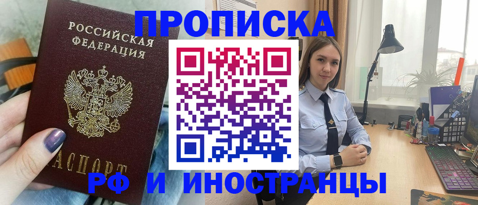 прописка законно в Карелии