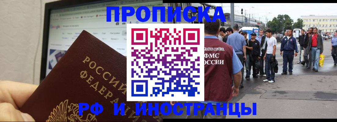 прописка ребенка в Карелии