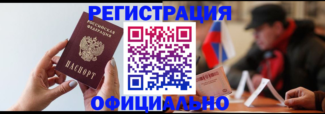 прописка для школы в Карелии