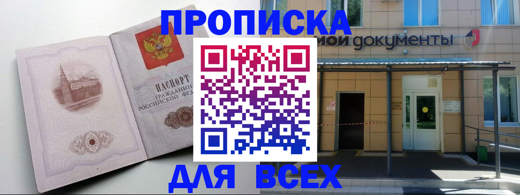 прописка иностранных граждан в Карелии