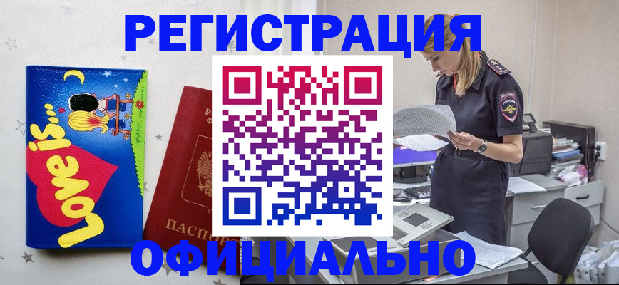 временная регистрация гарантия в Карелии
