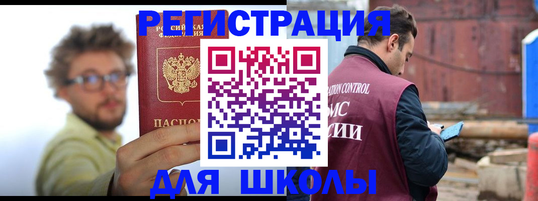 прописка штамп в Карелии