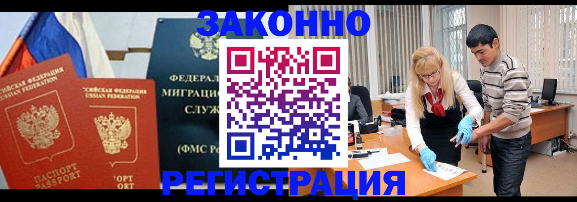 прописка паспорт в Карелии