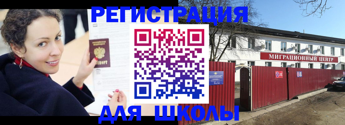 временная регистрация надежно в Карелии