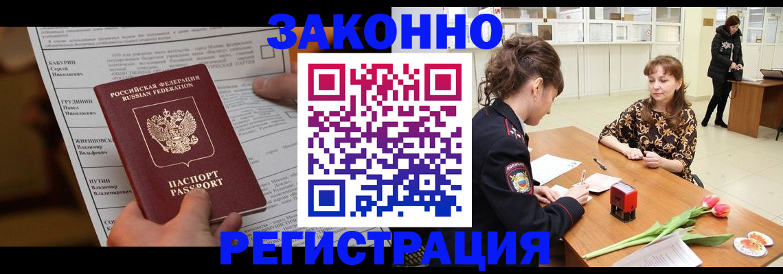 прописка 2025 в Карелии