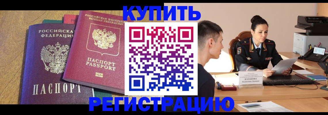 прописка для кредита в Карелии