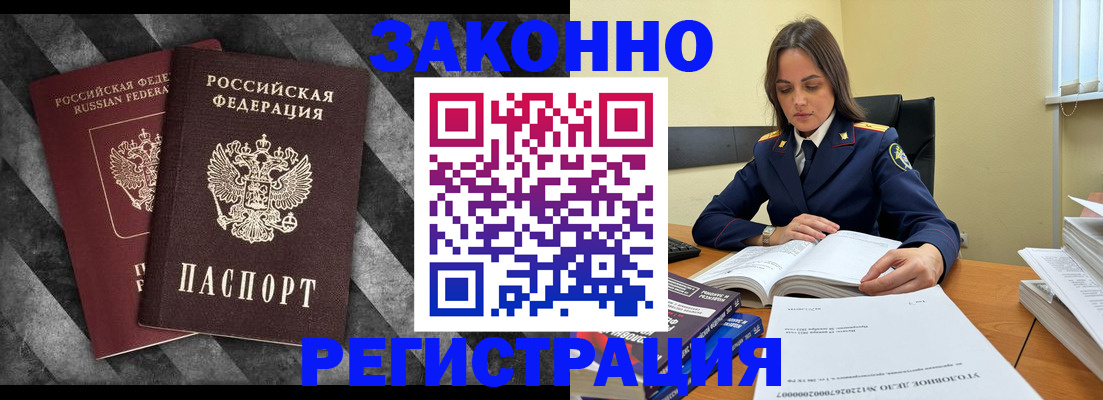 прописка ребенка в Карелии
